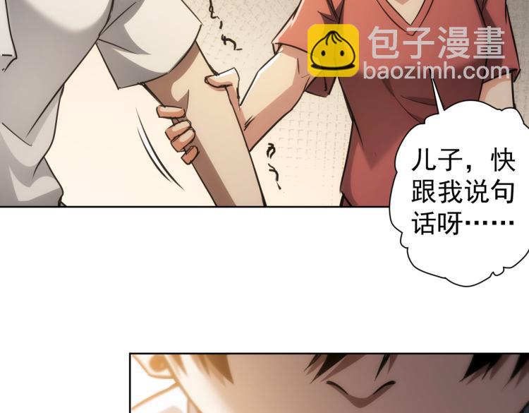 第136话 解绑危机47