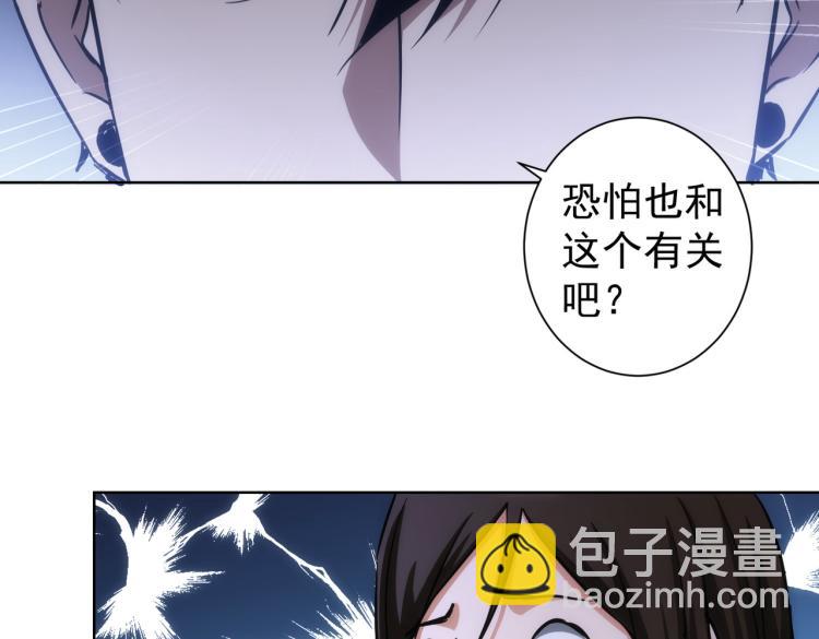 第136话 解绑危机59