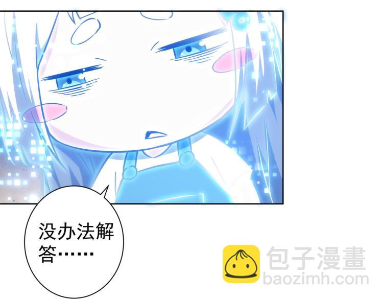 第136话 解绑危机6