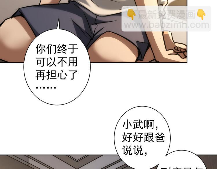 第136话 解绑危机62