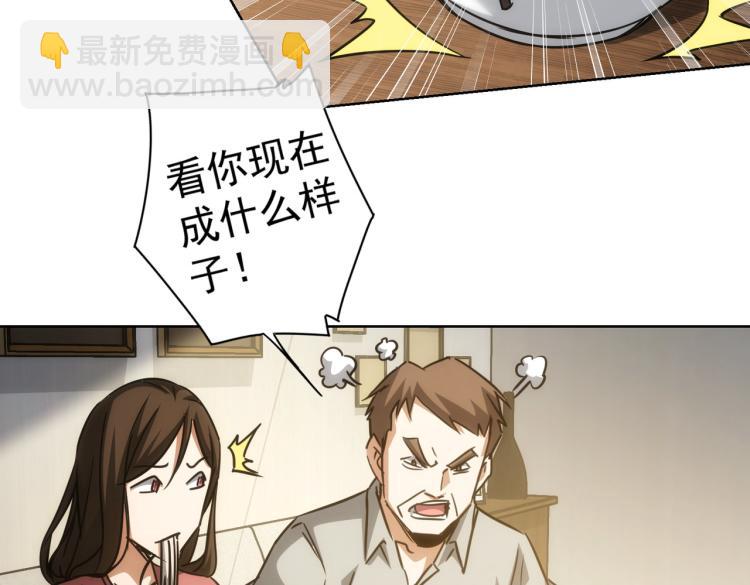 第136话 解绑危机73