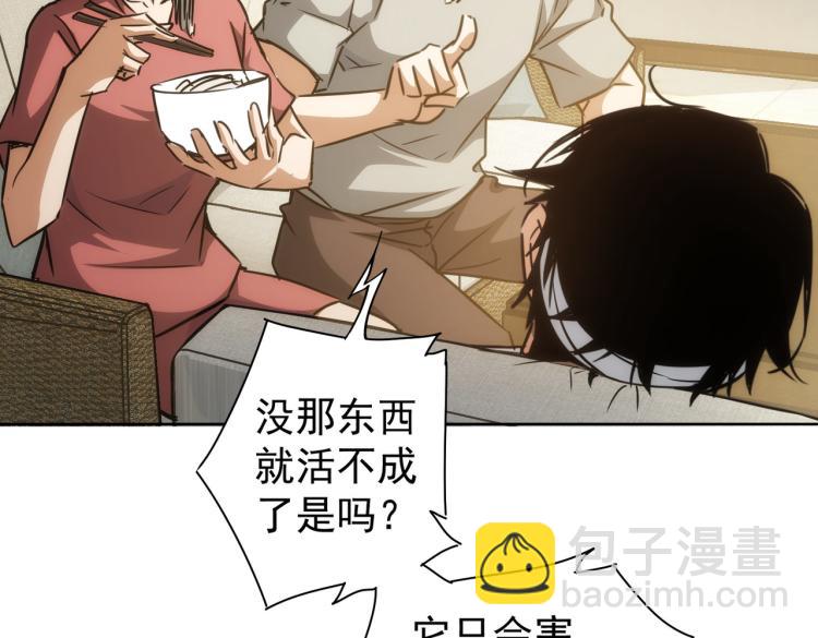 第136话 解绑危机74