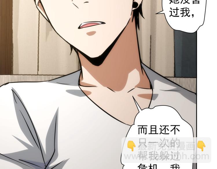 第136话 解绑危机76