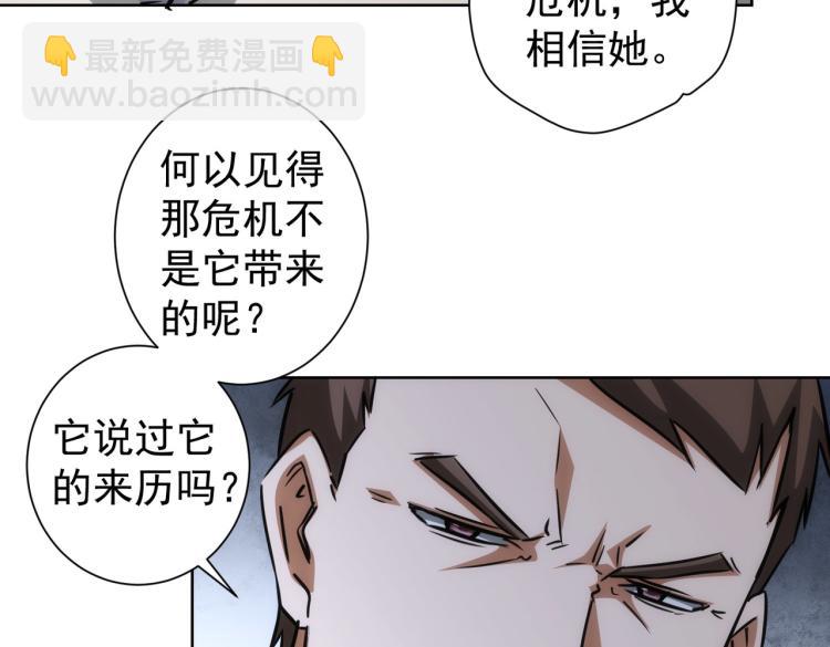 第136话 解绑危机77