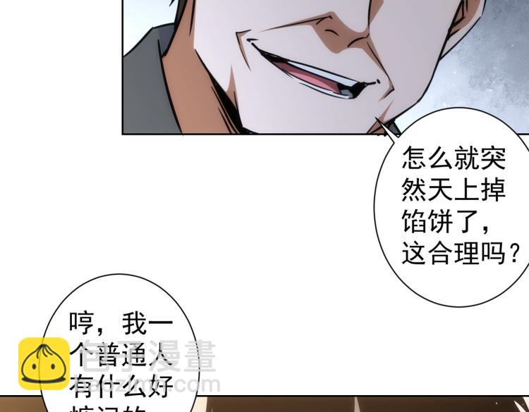 第136话 解绑危机78