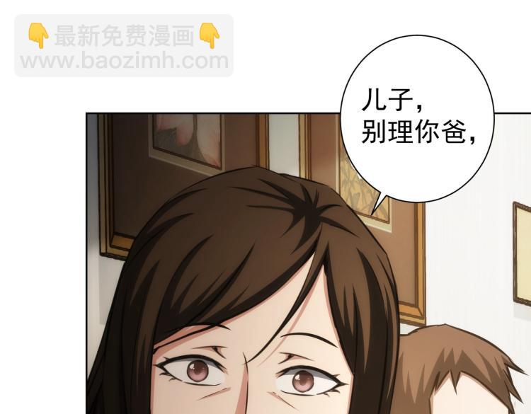 第136话 解绑危机85