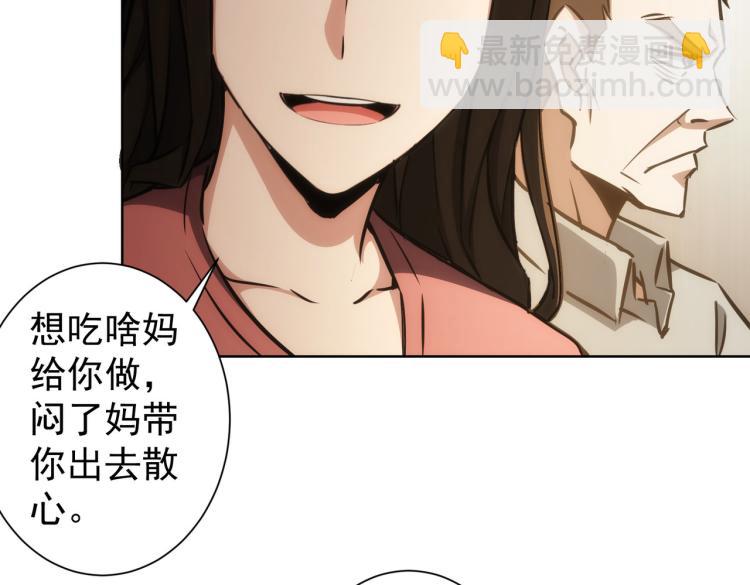第136话 解绑危机86