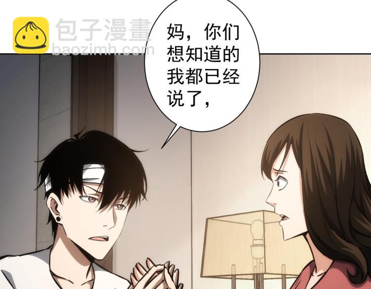 第136话 解绑危机87
