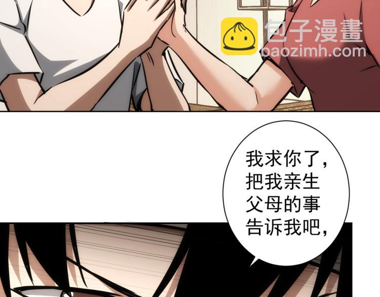 第136话 解绑危机88
