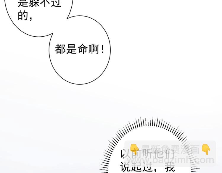 第136话 解绑危机92