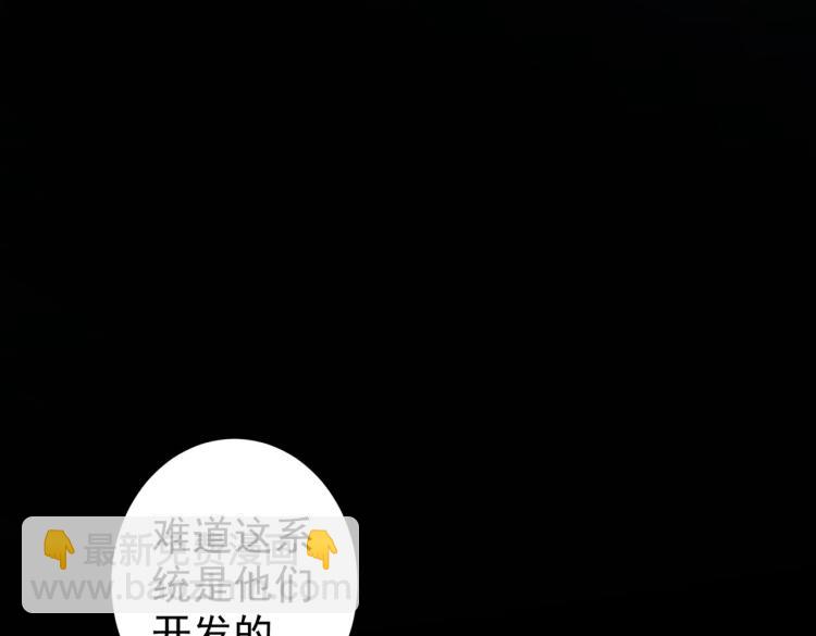 第136话 解绑危机97