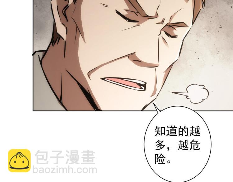 第137话 系统人12