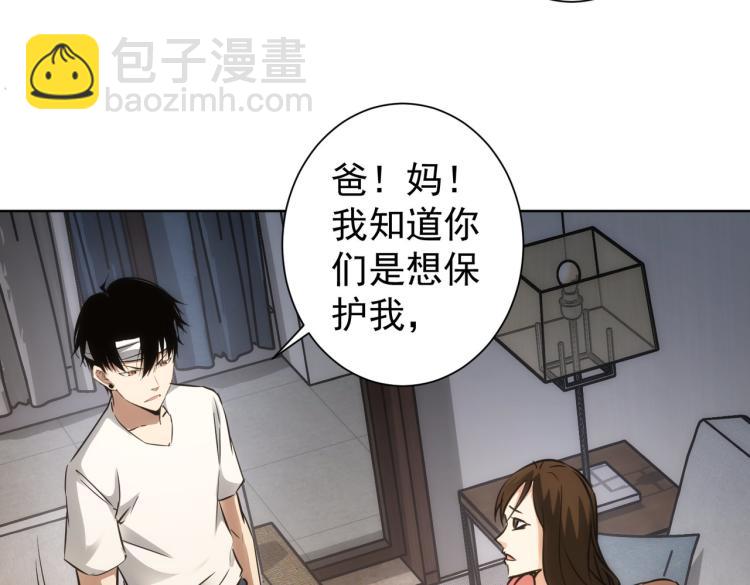 第137话 系统人13