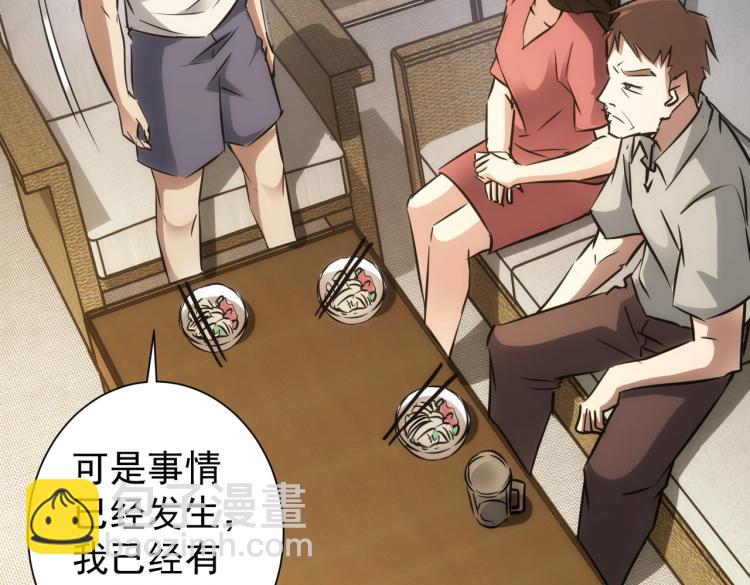 第137话 系统人14