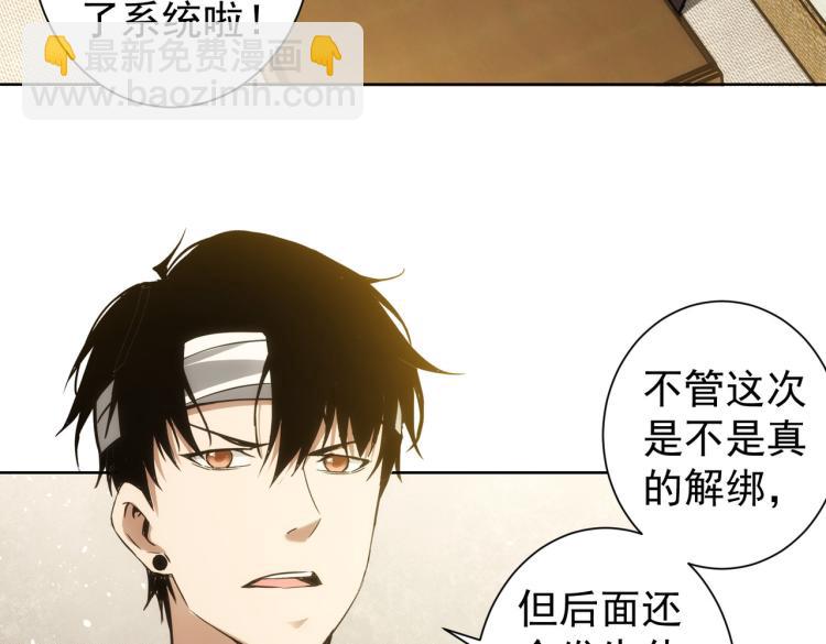 第137话 系统人15
