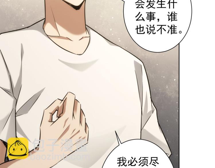 第137话 系统人16
