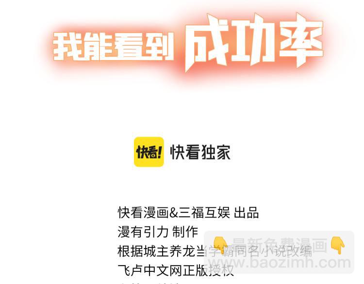 第137话 系统人2
