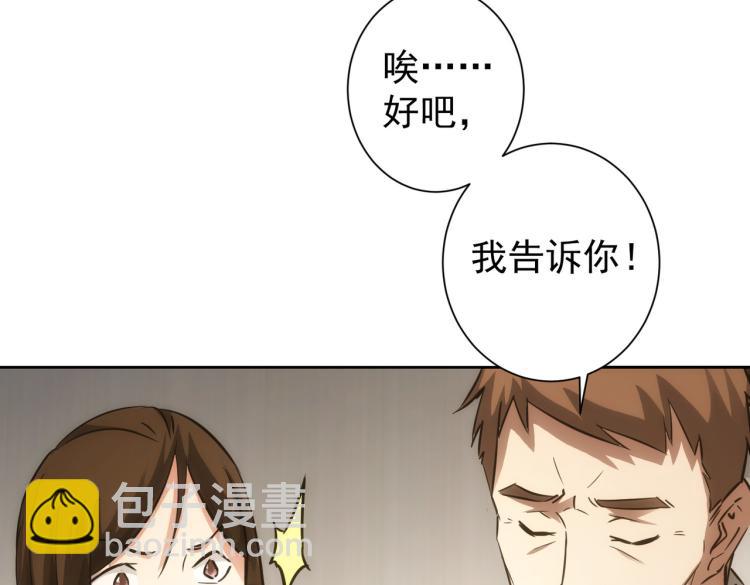 第137话 系统人20