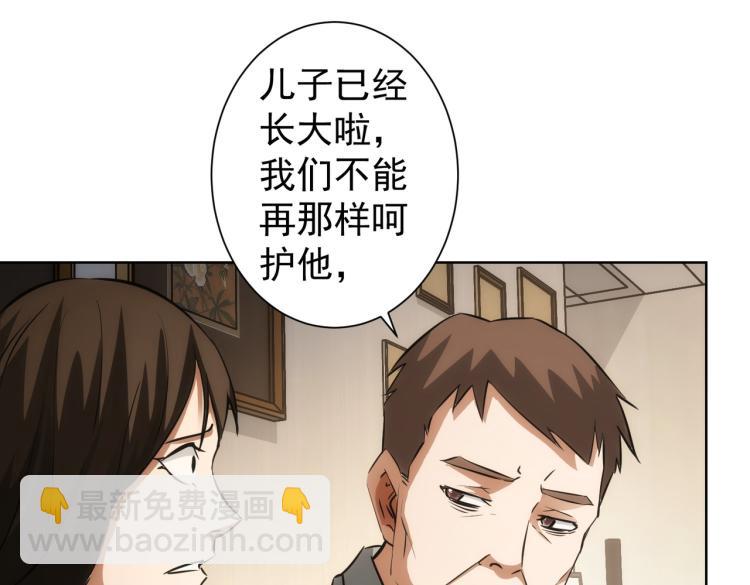 第137话 系统人22