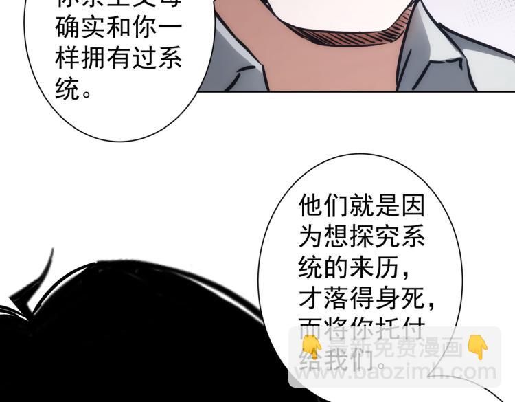 第137话 系统人25