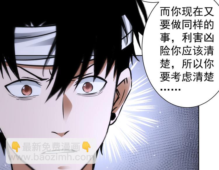 第137话 系统人26