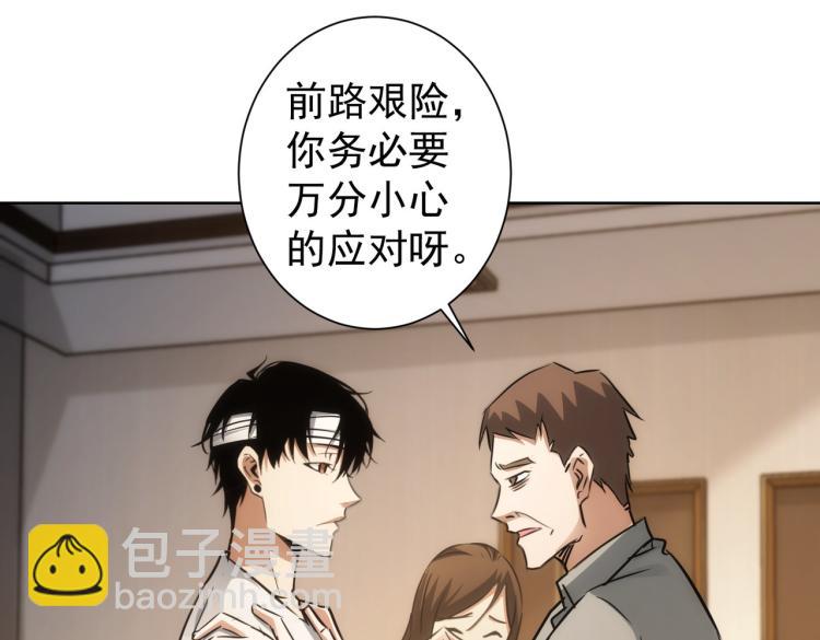 第137话 系统人29
