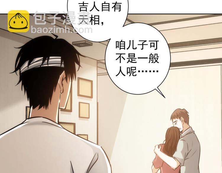 第137话 系统人34