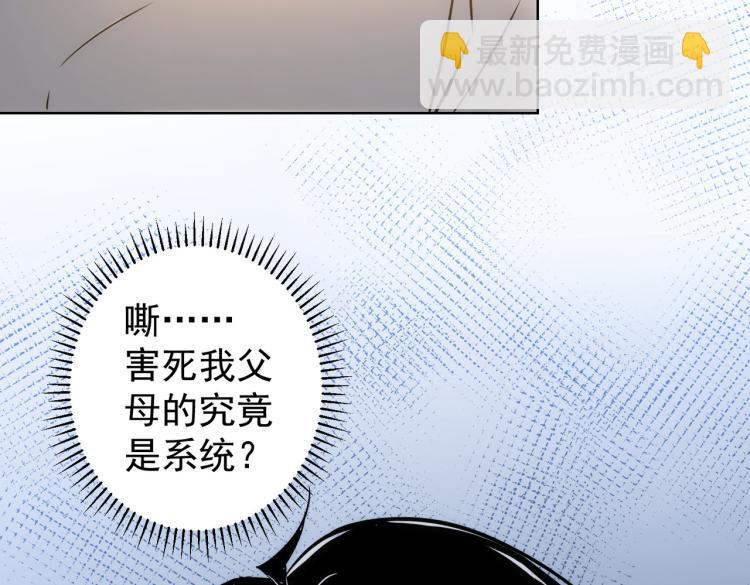 第137话 系统人37