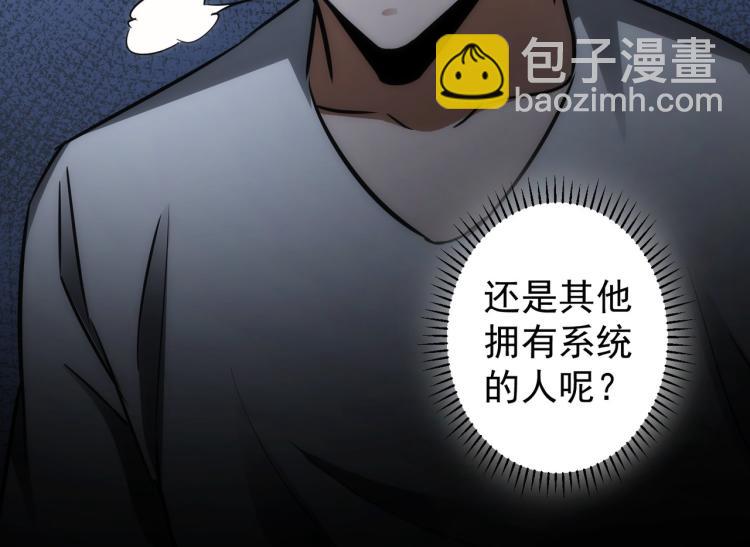 第137话 系统人39