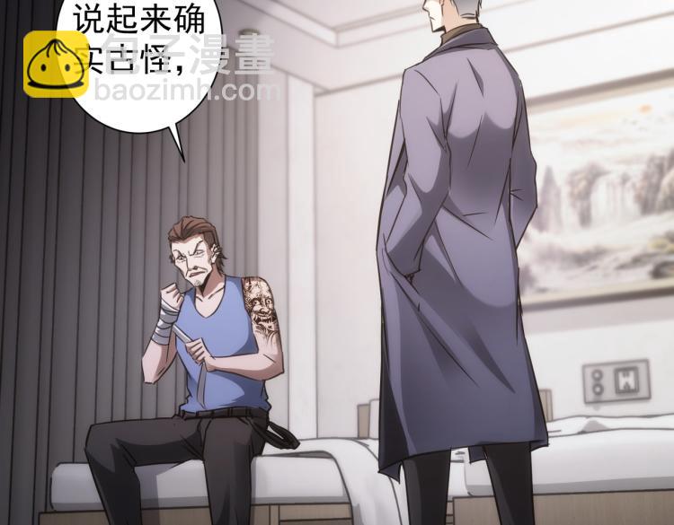 第137话 系统人50