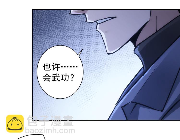 第137话 系统人53