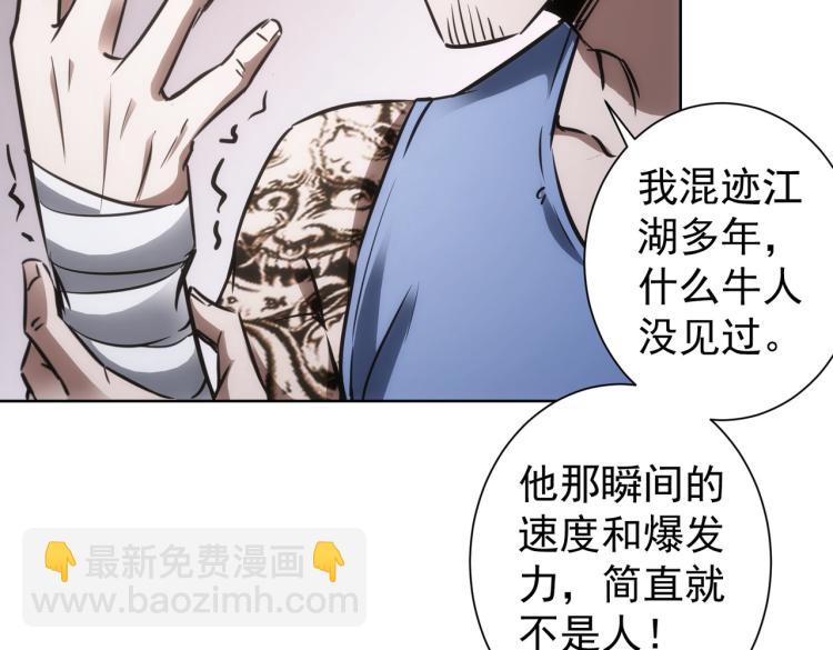 第137话 系统人55
