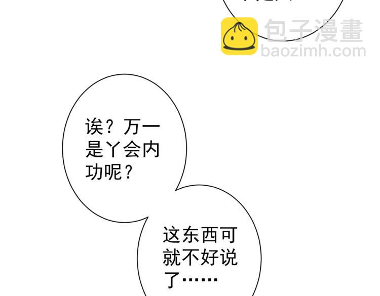 第137话 系统人56