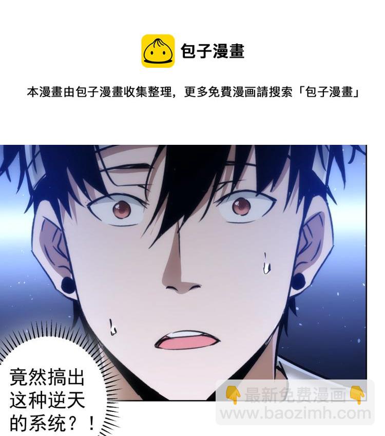 第137话 系统人6
