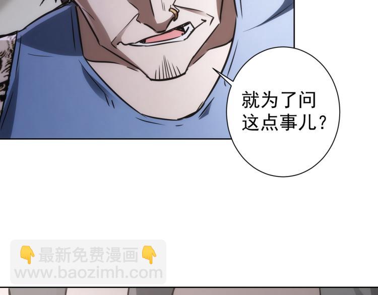 第137话 系统人60