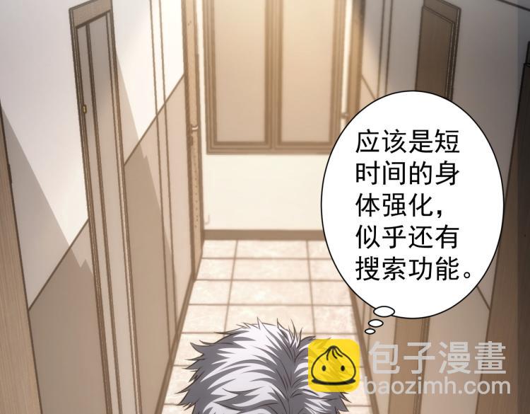 第137话 系统人72