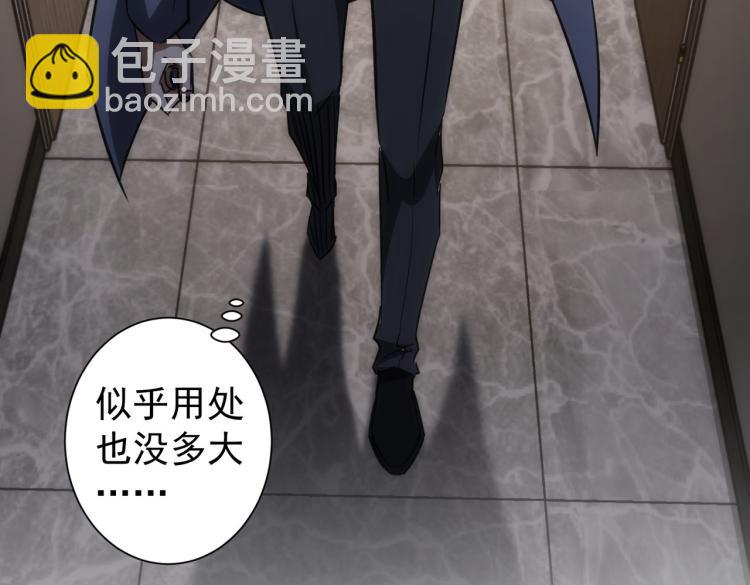 第137话 系统人74