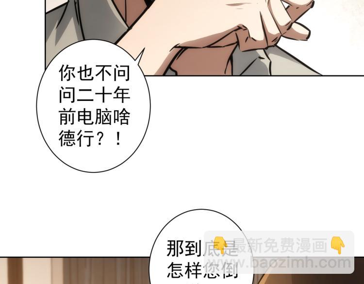 第137话 系统人8