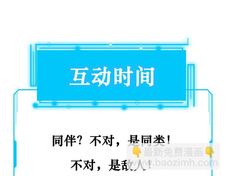 第137话 系统人83