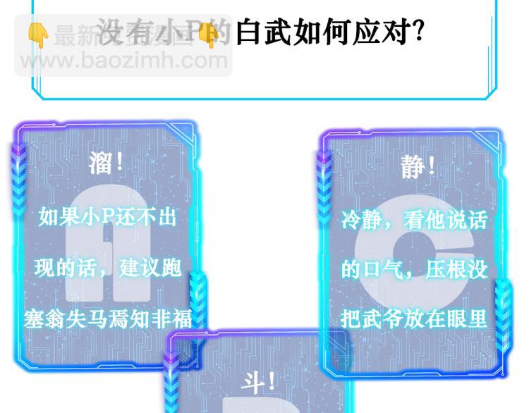 第137话 系统人84