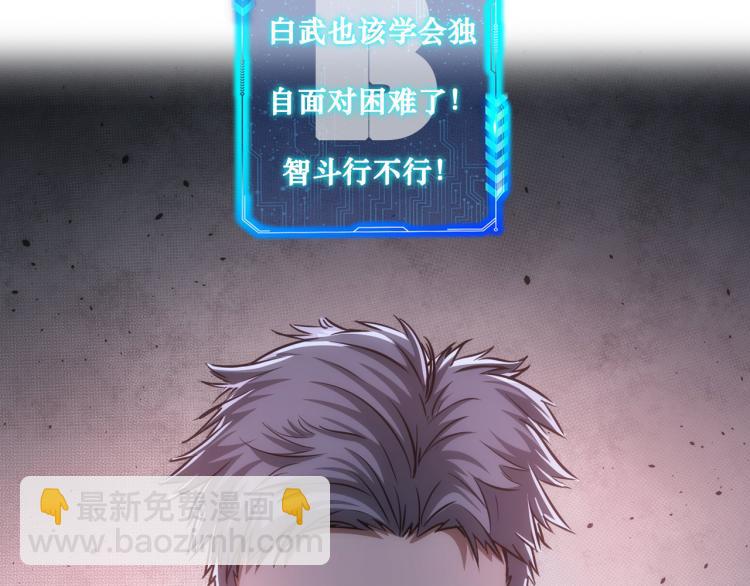 第137话 系统人85