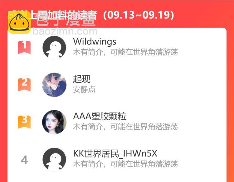 第137话 系统人90