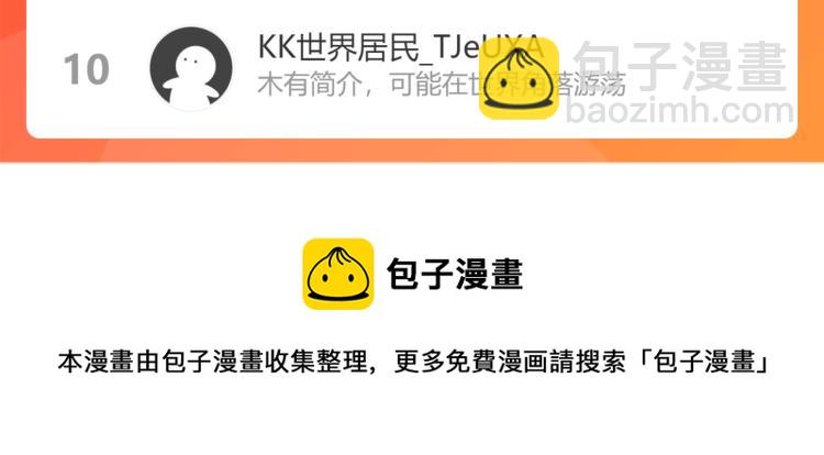 第137话 系统人92