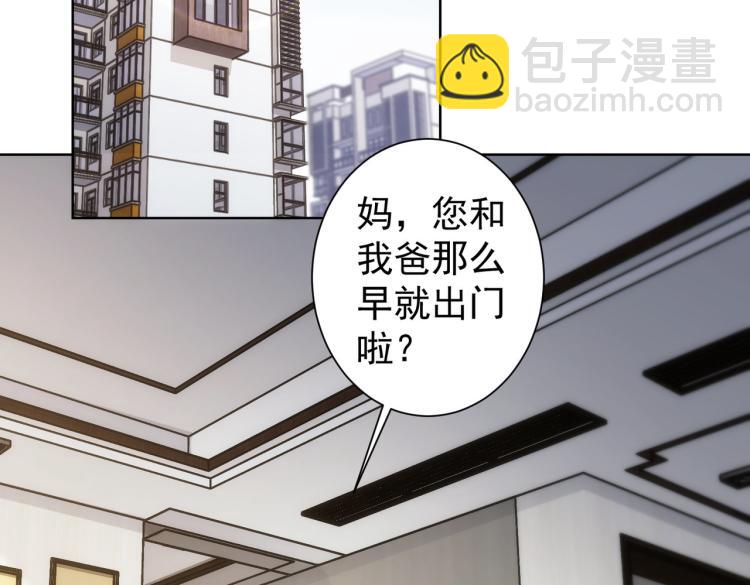 第138话 新委托5