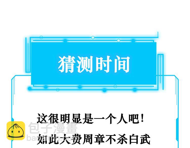 第141话 新线索103
