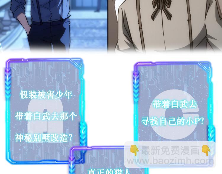 第141话 新线索109