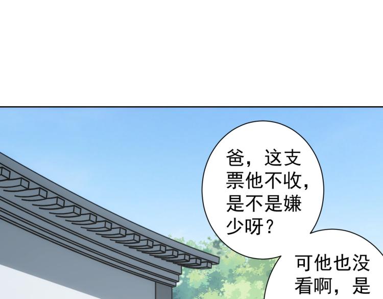 第141话 新线索34