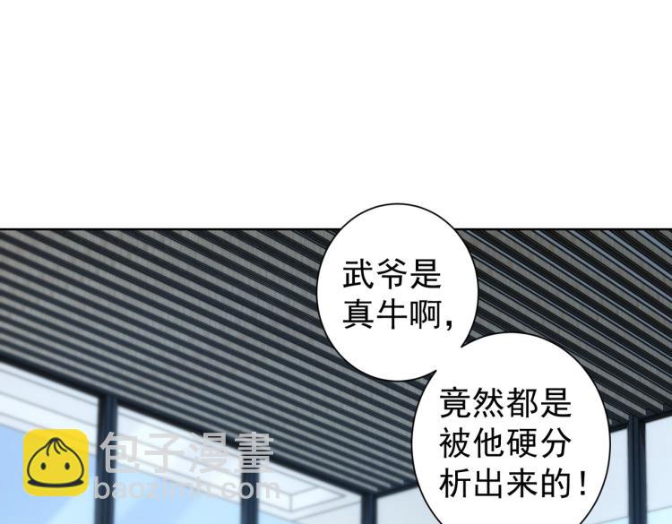 第141话 新线索41