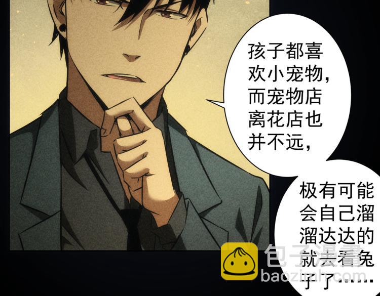 第141话 新线索44