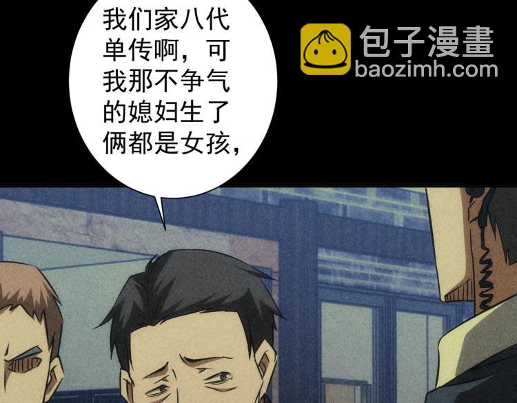 第141话 新线索53